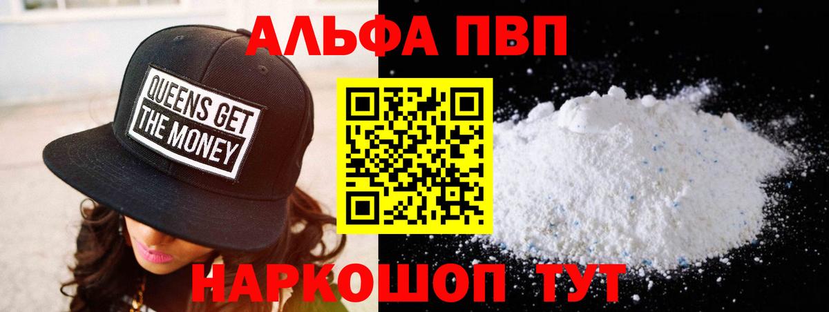 Alpha-PVP Crystall  Каменск-Уральский  Alfa_PVP VHQ 