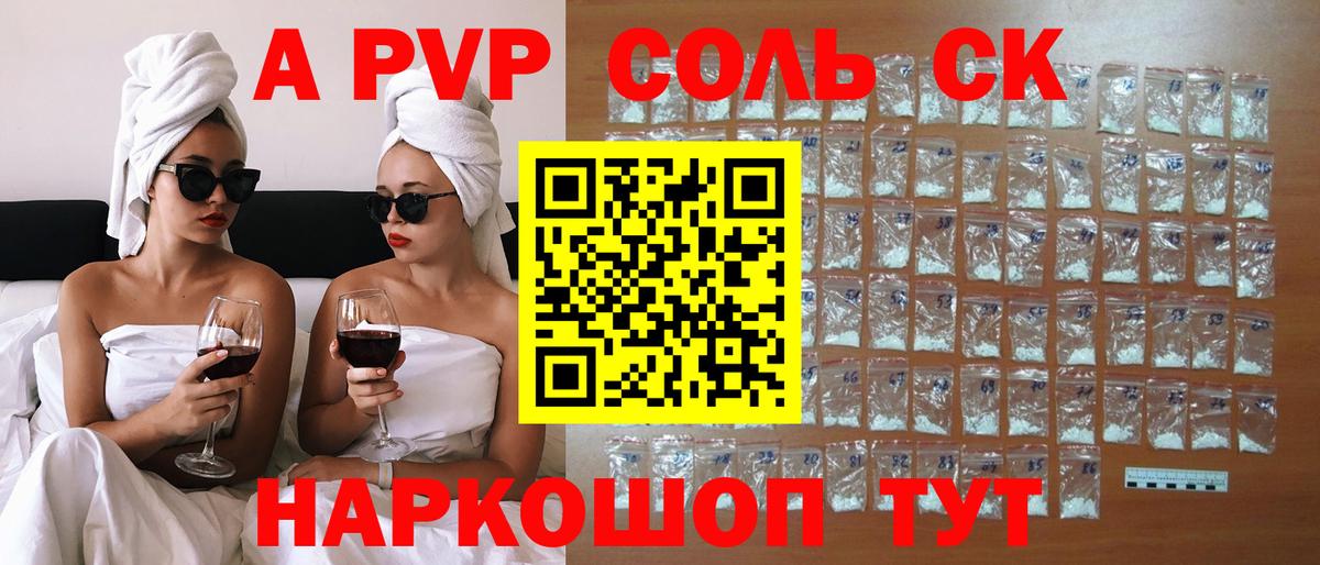 Каменск-Уральский  А ПВП мука  хочу   A PVP кристаллы  Вход с VPN 