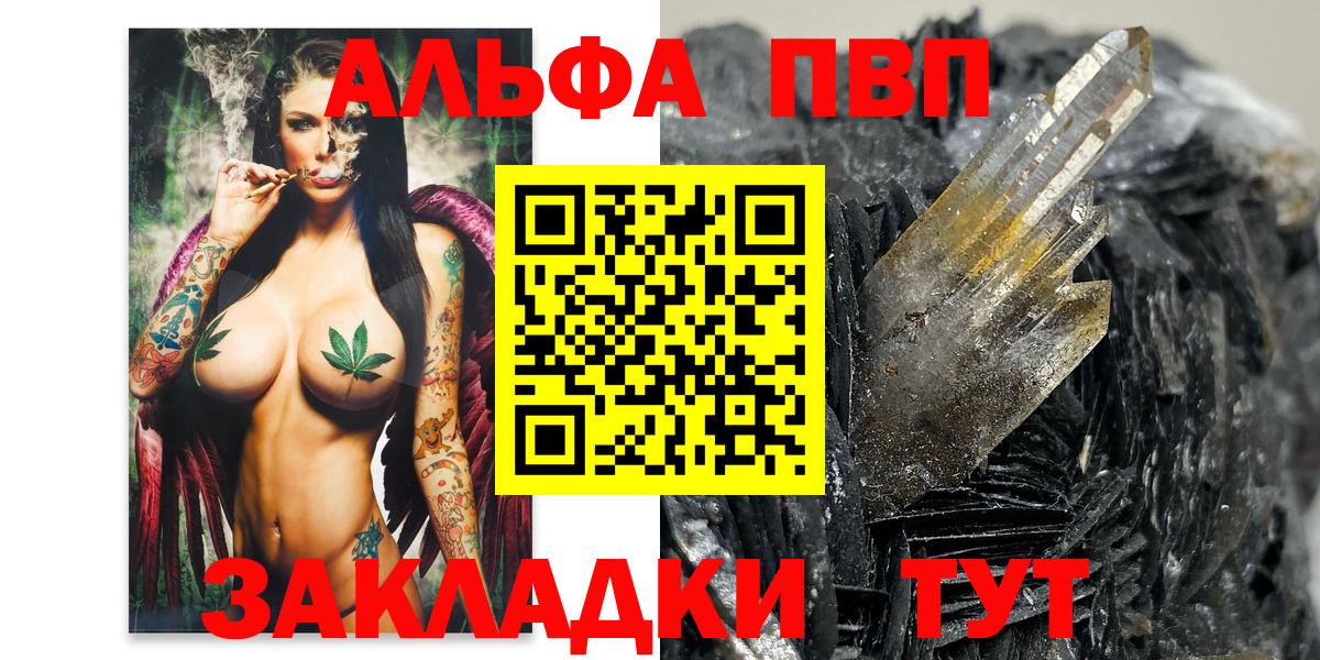 Alpha PVP крисы CK Каменск-Уральский