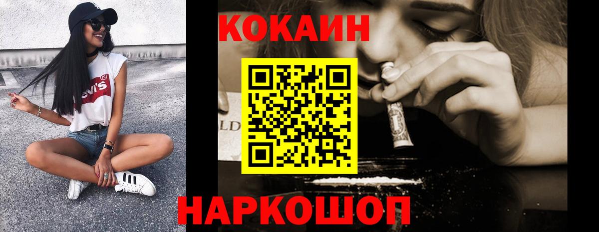 COCAIN 99%  Кокаин 99%  Каменск-Уральский  Вход с VPN 