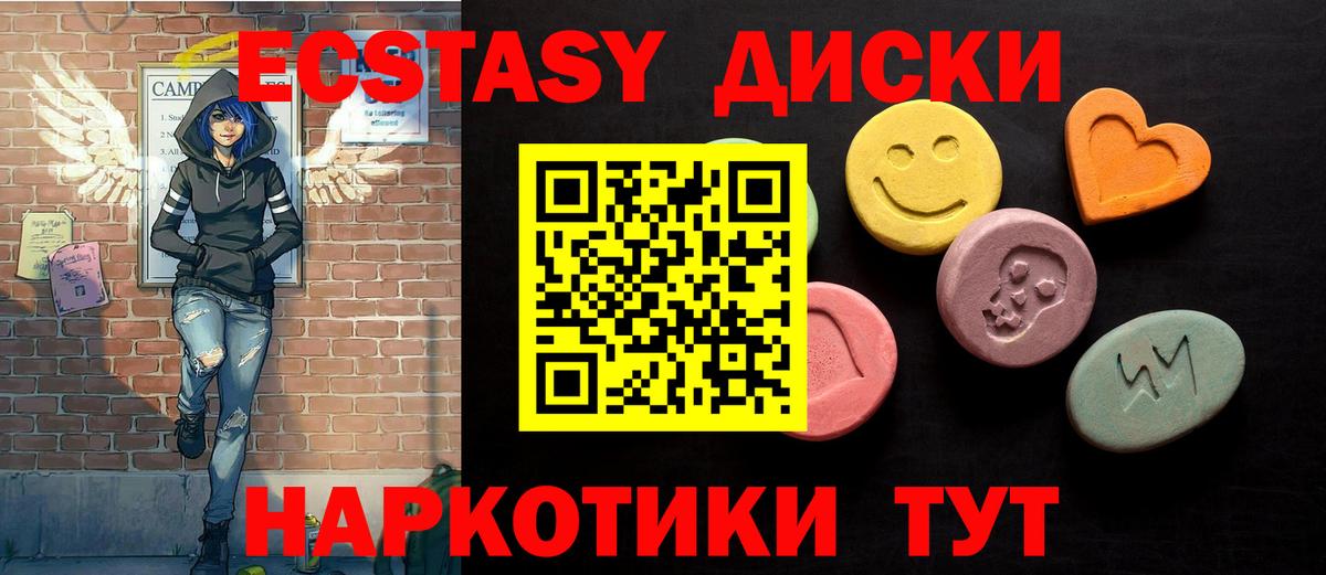 ЭКСТАЗИ Дубай  Ecstasy XTC  Ecstasy  Каменск-Уральский 