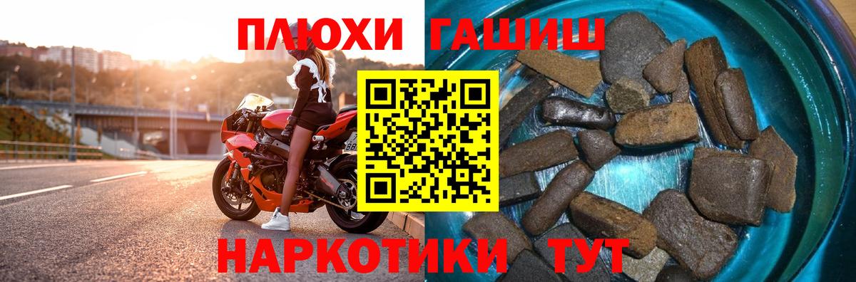 Гашиш  ГАШИШ Cannabis  Вход с VPN  Каменск-Уральский 