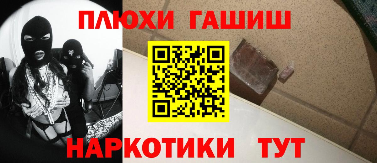 ГАШ  где можно купить   ГАШ hashish  Каменск-Уральский 