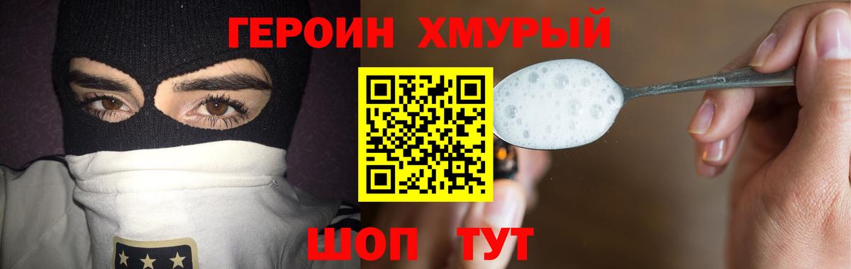 Героин гречка  Вход с VPN  Каменск-Уральский 