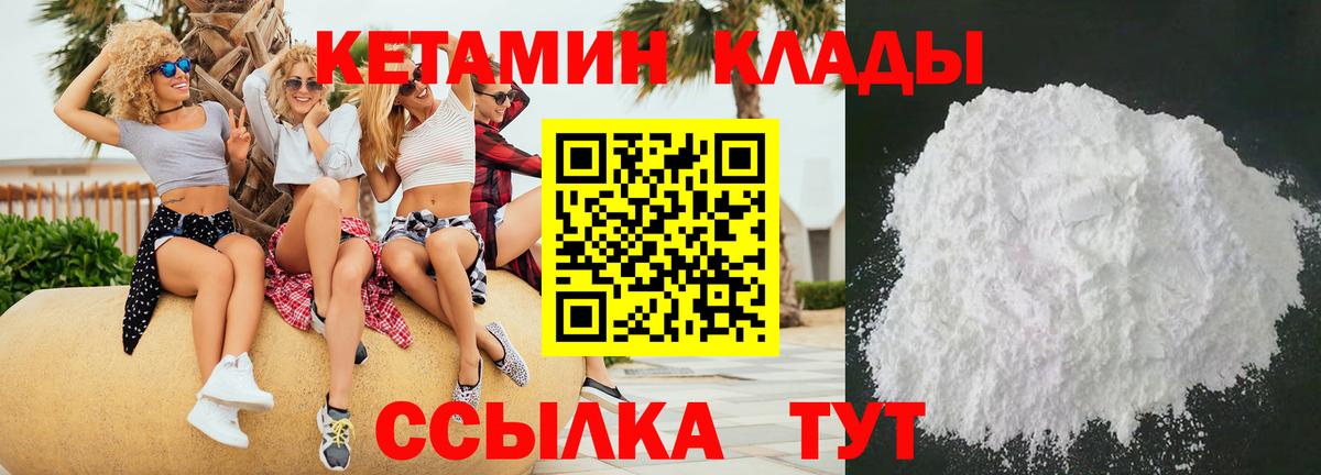 КЕТАМИН ketamine  Каменск-Уральский 