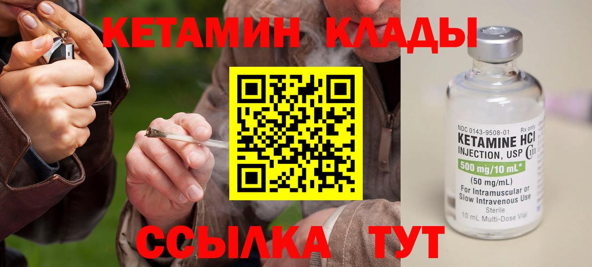 КЕТАМИН ketamine  Кетамин ketamine  Каменск-Уральский  Вход с VPN 