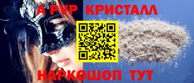 ALPHA PVP Бузулук