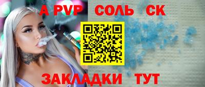 альфа пвп Будённовск