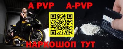 ALPHA PVP Бузулук