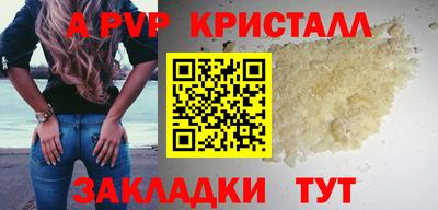 ALPHA PVP Бузулук