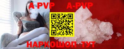 ALPHA PVP Бузулук