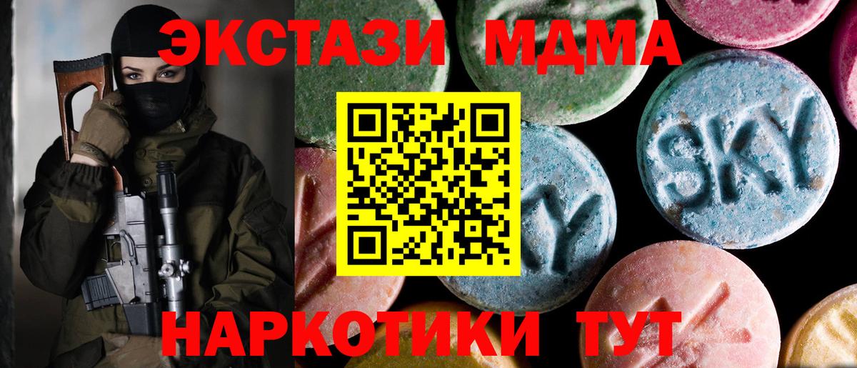 MDMA кристаллы Каменск-Уральский