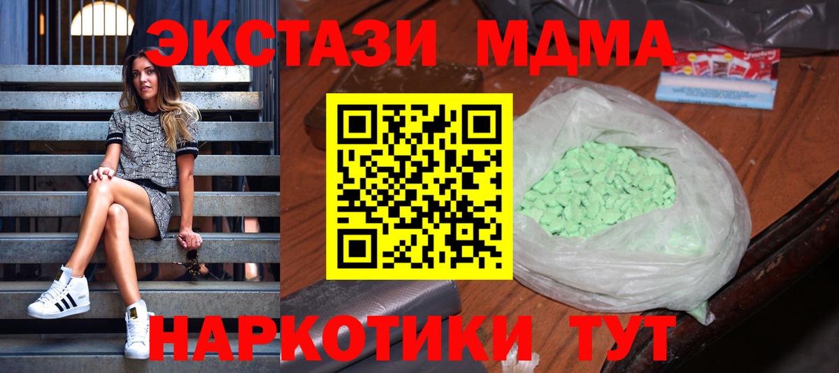 MDMA  MDMA VHQ  Вход с VPN  MDMA VHQ  Каменск-Уральский 