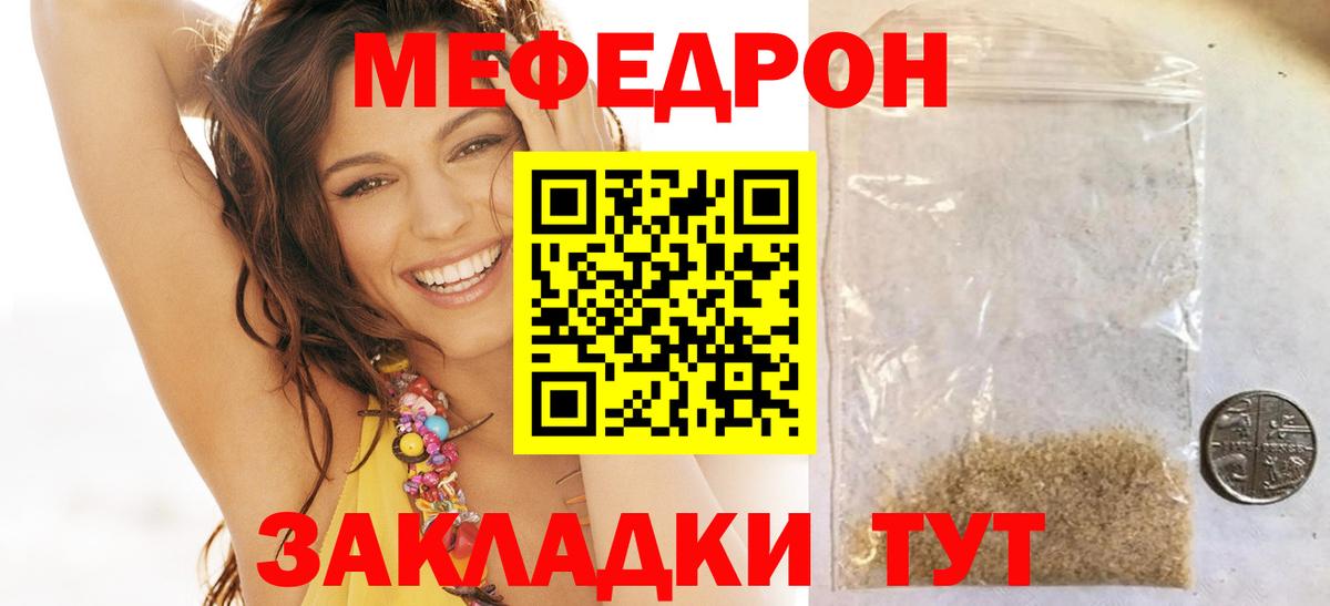 Меф кристаллы Каменск-Уральский