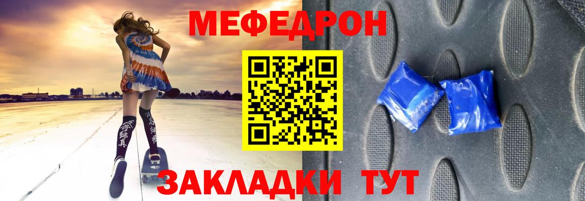МЯУ-МЯУ mephedrone  МЕФ  Каменск-Уральский  МЕФ кристаллы 