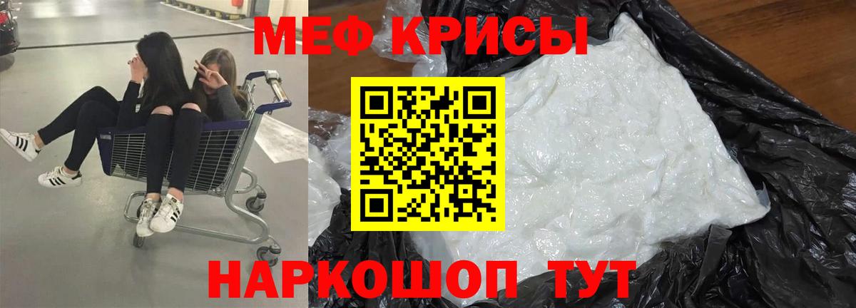 цены   Мефедрон кристаллы  Вход с VPN  Каменск-Уральский  МЯУ-МЯУ кристаллы  МЕФ  МЕФ 