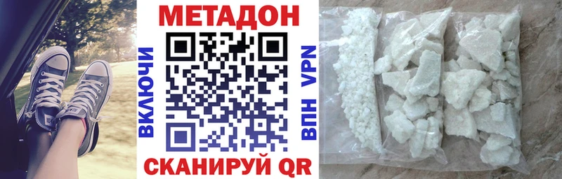 Метадон белоснежный ОМГ ОМГ ссылки Каменск-Уральский