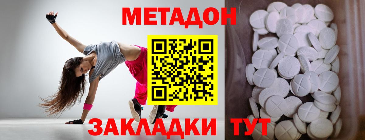 Метадон methadone Каменск-Уральский
