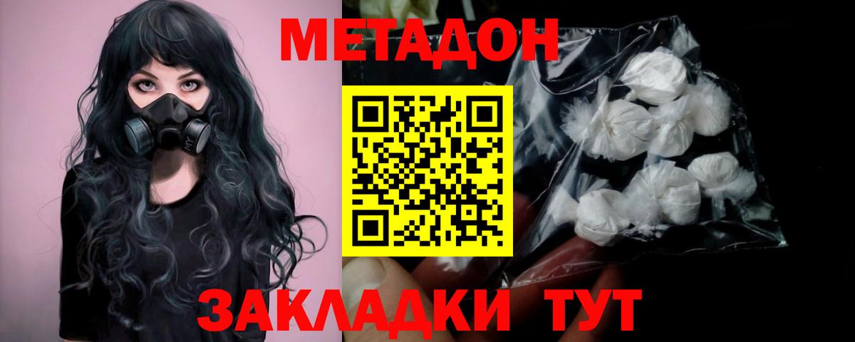 Метадон кристалл  Каменск-Уральский 