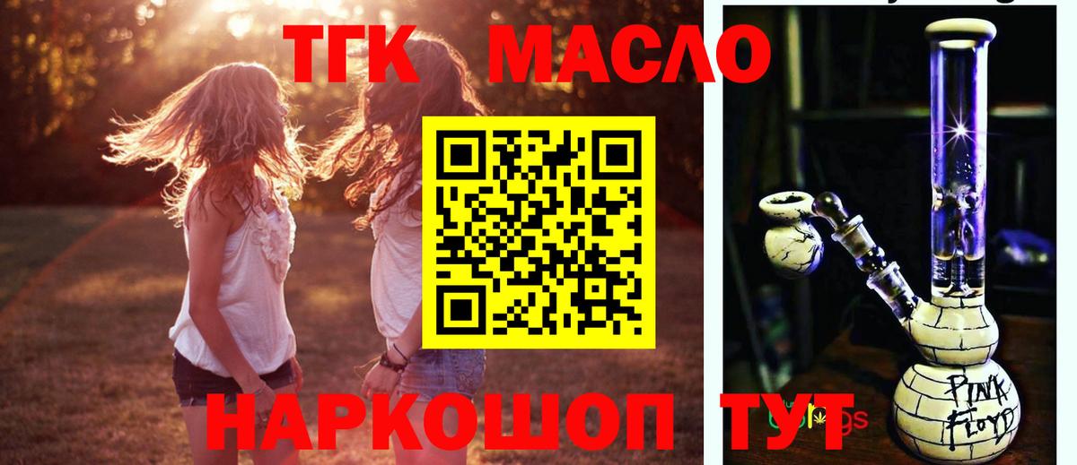 ТГК концентрат  Вход с VPN  ТГК THC oil  Каменск-Уральский 