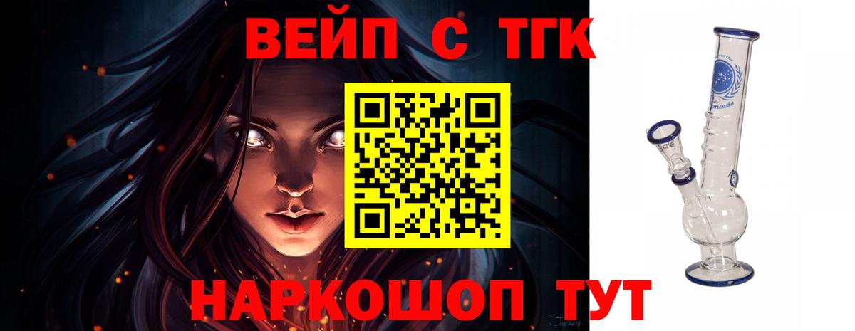 ТГК гашишное масло  Дистиллят ТГК концентрат  как найти закладки  Каменск-Уральский 